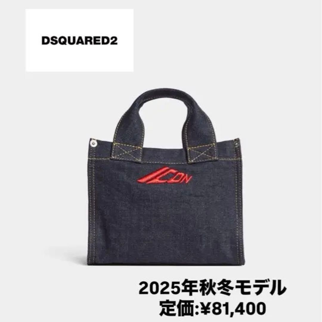 【新品未使用・タグ付き】ディースクエアード ミニバッグ ICON