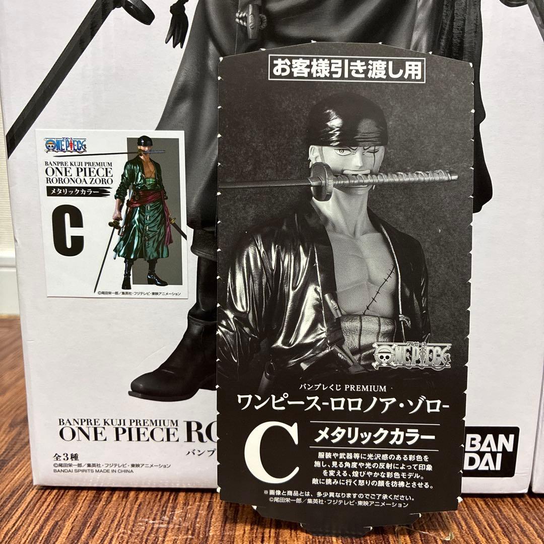 バンプレくじPREMIUM ゾロB賞C賞2個セット