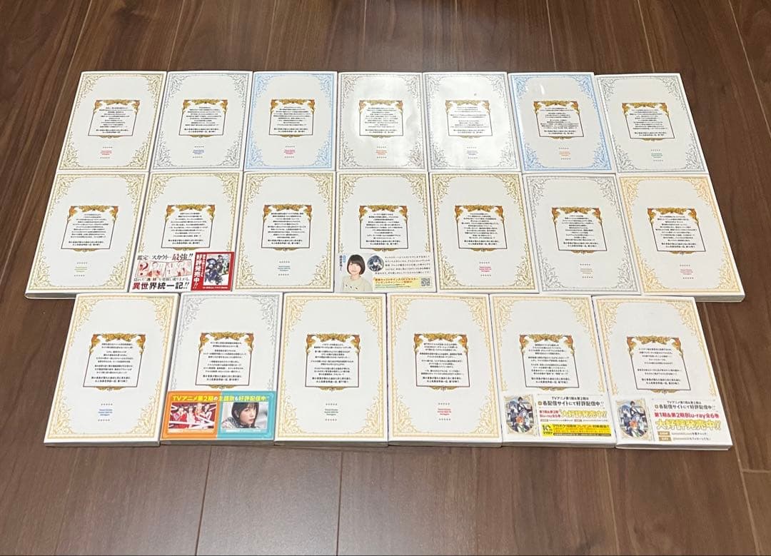 転生貴族、鑑定スキルで成り上がる　1〜20巻セット