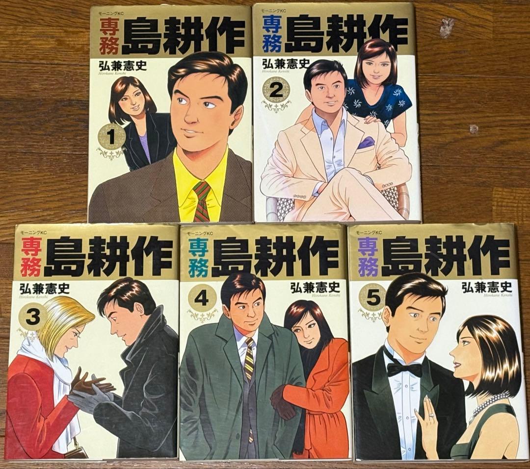 島耕作シリーズ