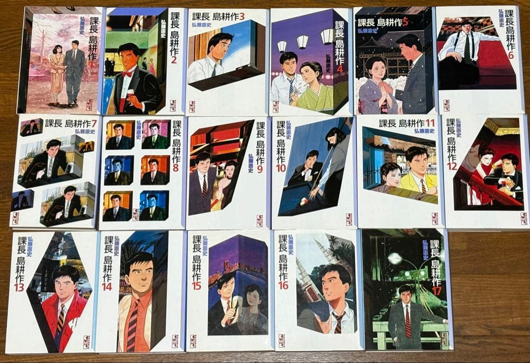 島耕作シリーズ