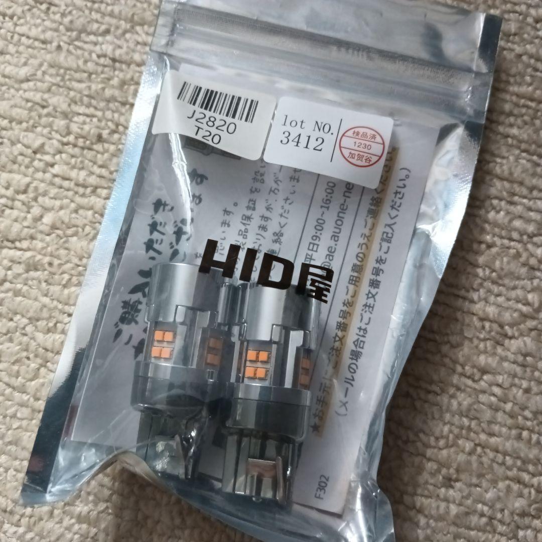 新品4個　HID屋 T20 ピンチ部 LED ウインカー バルブ 2200lm