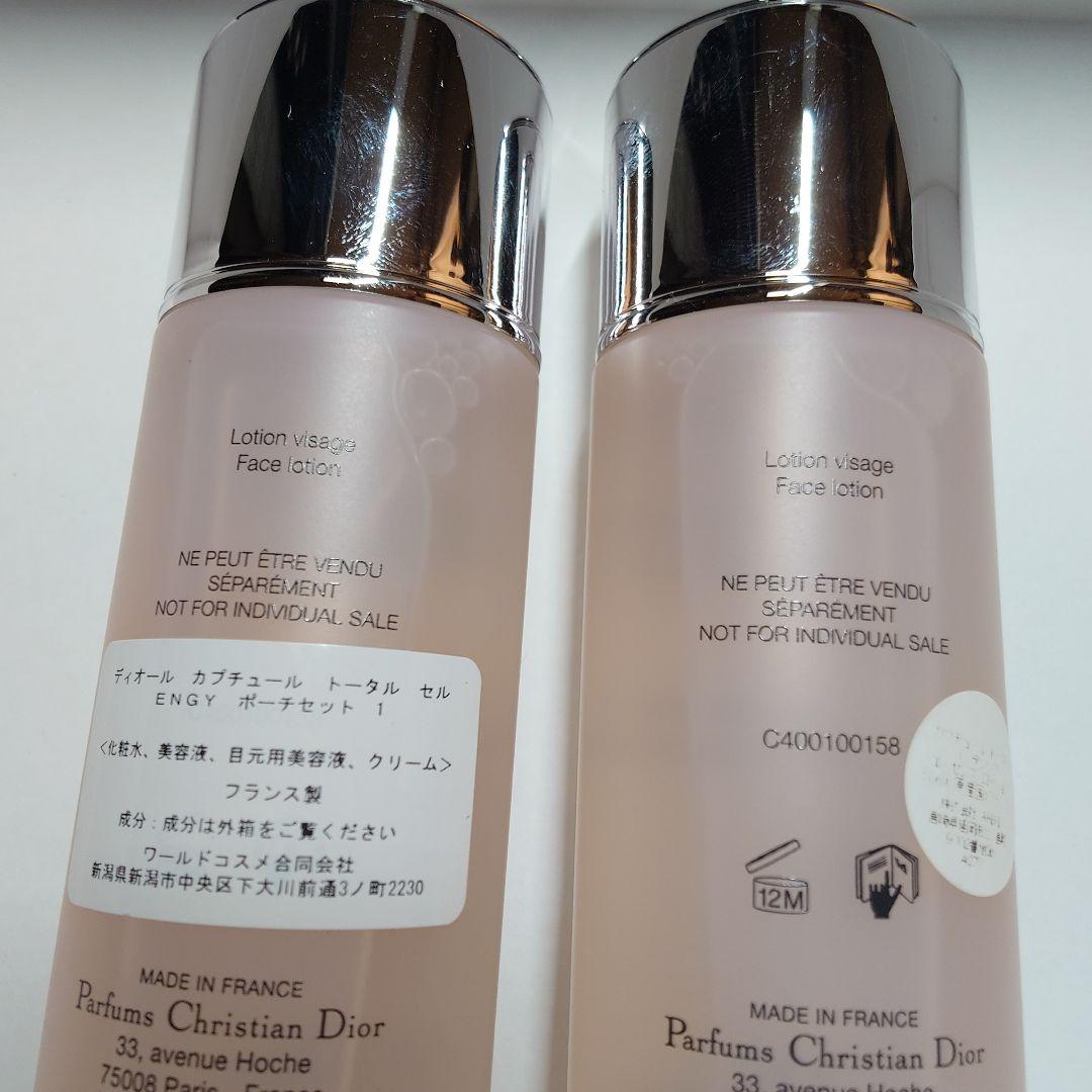 Dior キャプチュール トータル ローション 12点セット