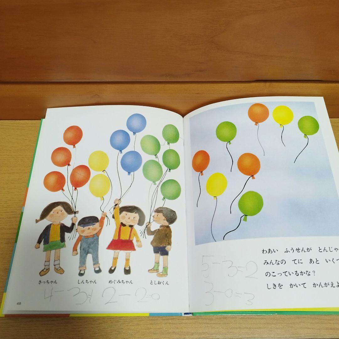 さんすうだいすき　 全10巻セット