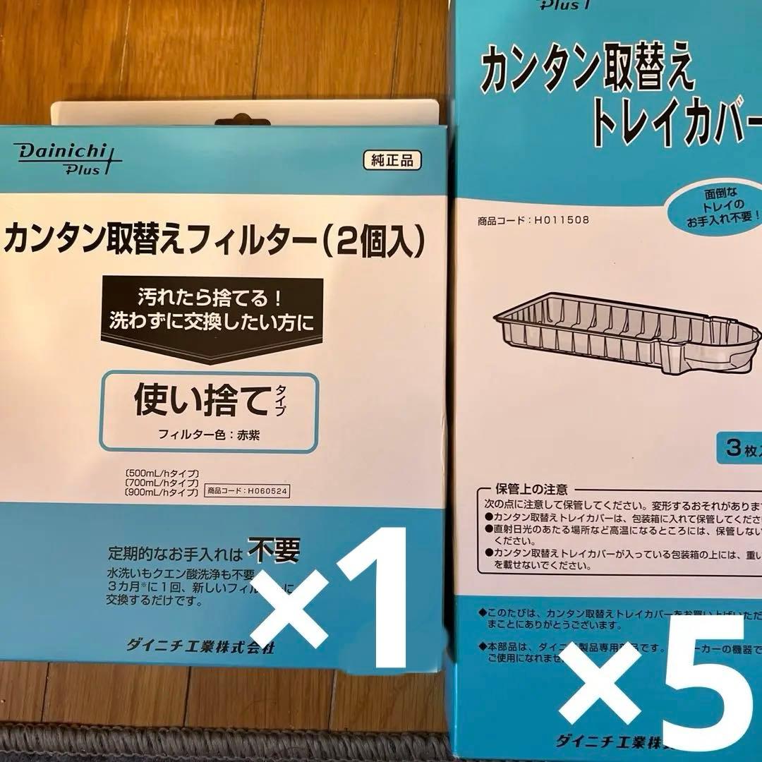 Dainichi ダイニチ　加湿器