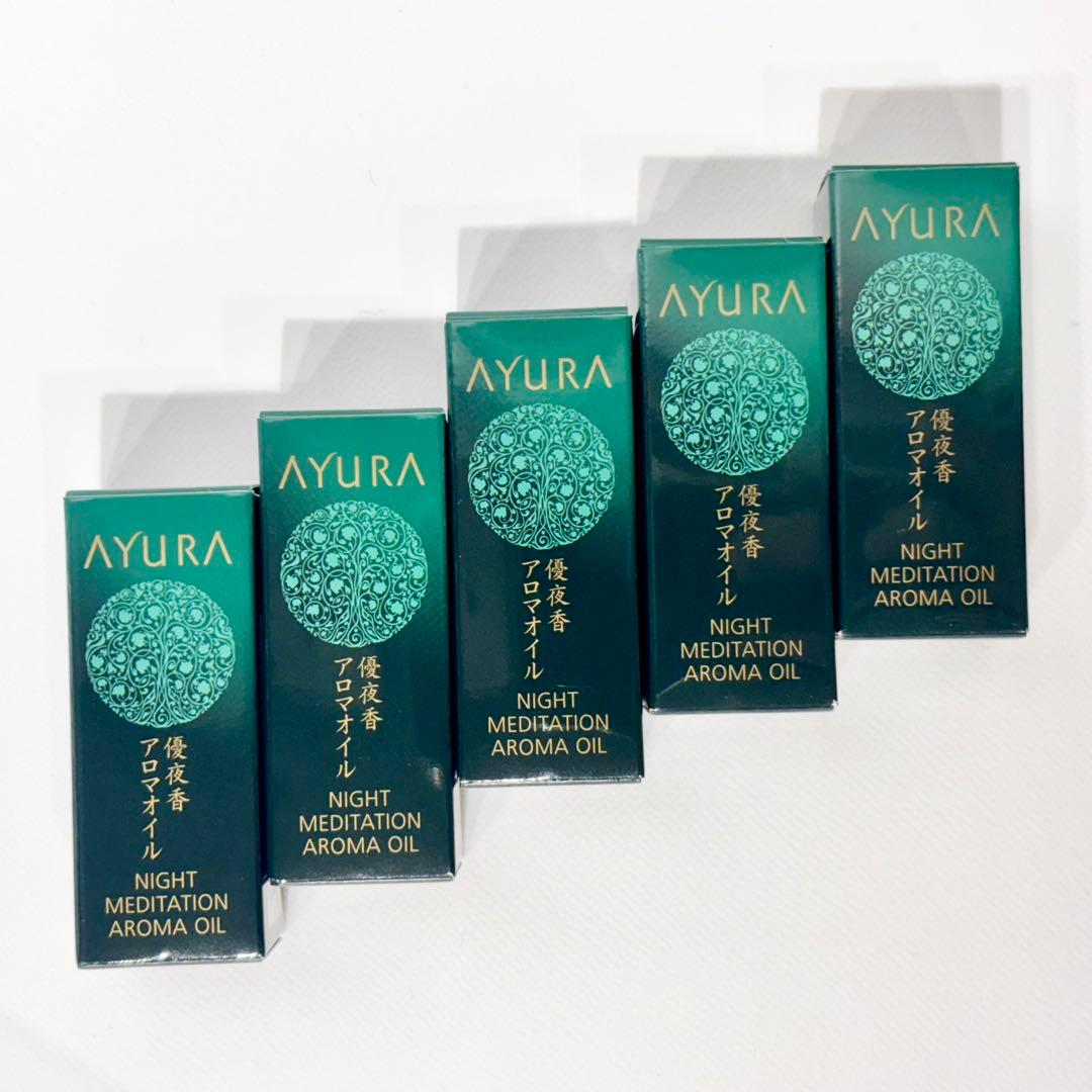 希少！新品・未使用・廃盤品！アユーラ ナイトメディテーション アロマオイル