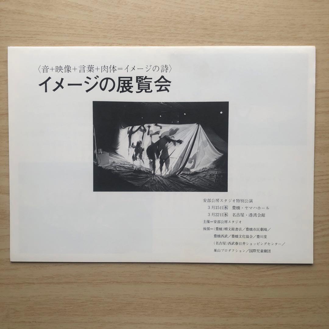 新品未使用　⭕️【 直筆 】⭕️【 サイン色紙 】　安部公房　【 貴重品 】