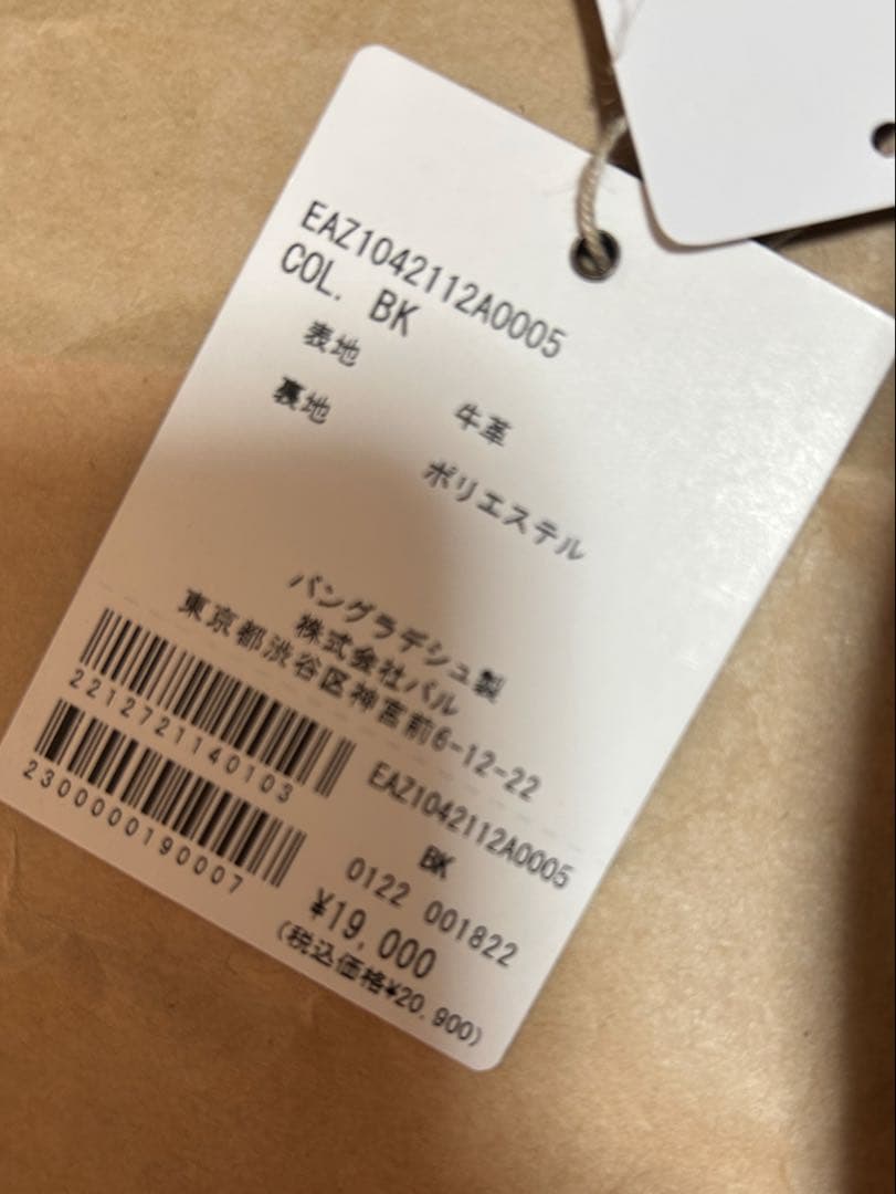 スワローマチショルダーバッグ　ear PAPILLONNER(イア パピヨネ)