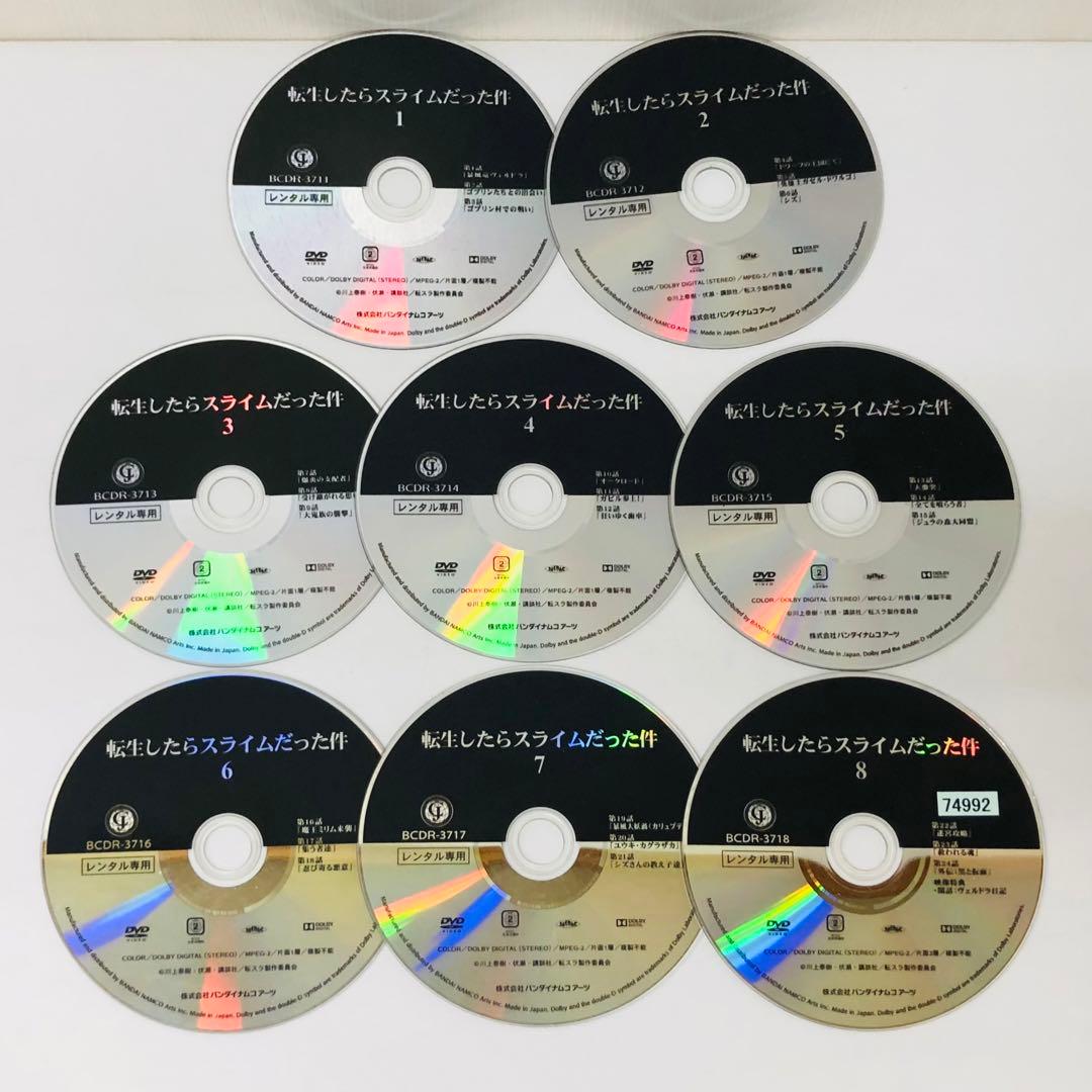 ▶︎ 転生したらスライムだった件　DVDセット　1期全8巻全巻セット