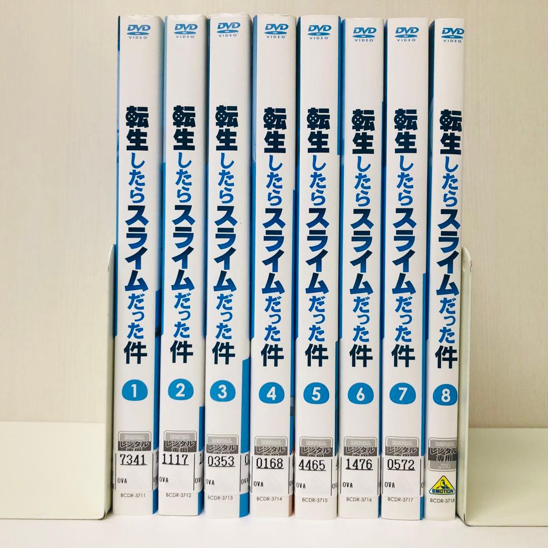 ▶︎ 転生したらスライムだった件　DVDセット　1期全8巻全巻セット