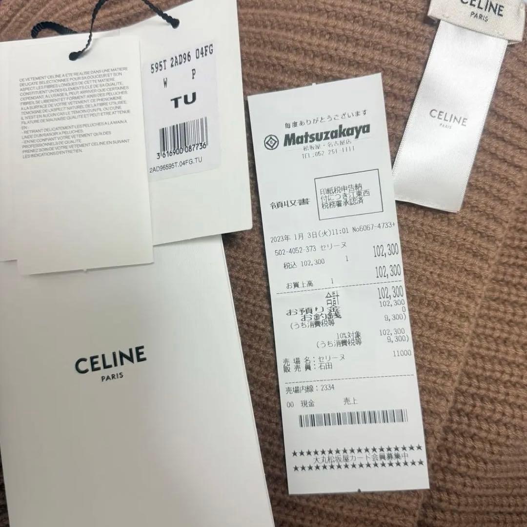 CELINE セリーヌ トリオンフ マフラー スカーフ　ブラウン　キャメル　茶色