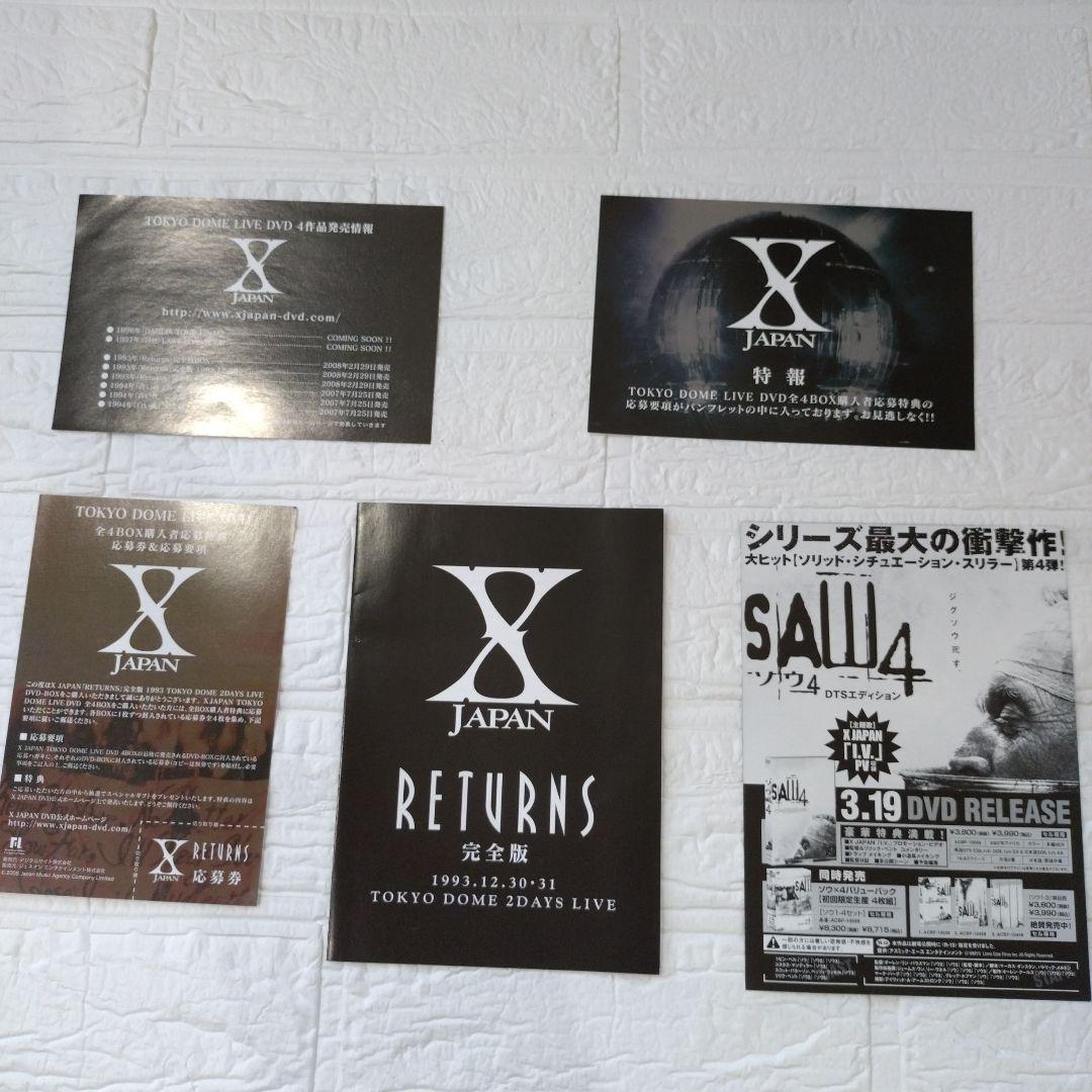 X JAPAN RETURNS DVD　1993年12月30日　31日
