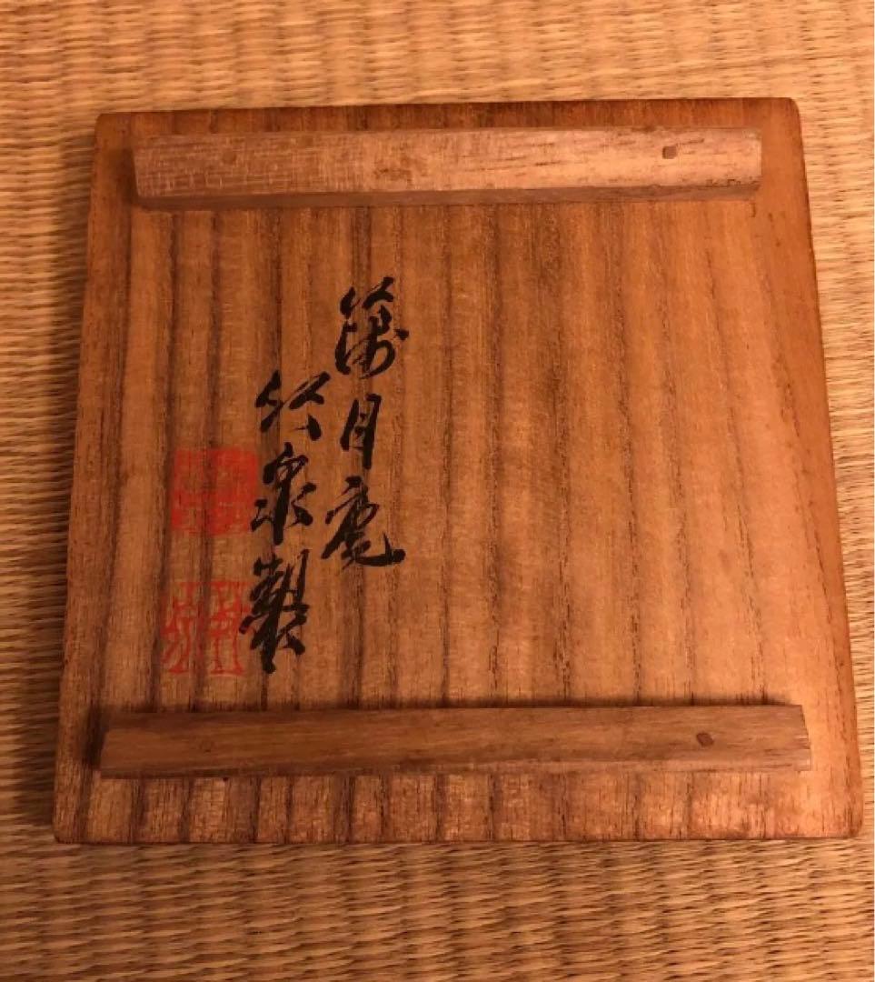 花器　三浦竹泉作　白磁鑑定済み　範月庵　竹泉　絵柄あり　箱付き