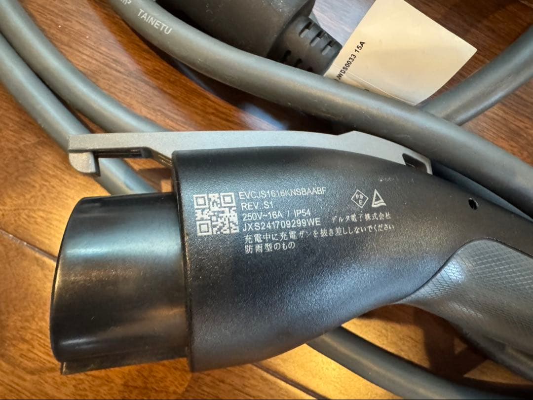 EV充電ケーブル