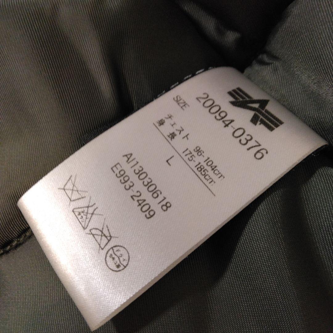 【希少トリカラー】ALPHA INDUSTRIES INC．TYPE N-3B