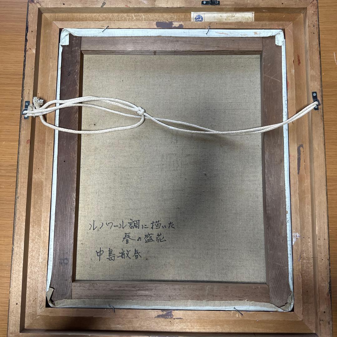 真作　肉筆　油彩　絵画　イタリア製額縁ルノアール風