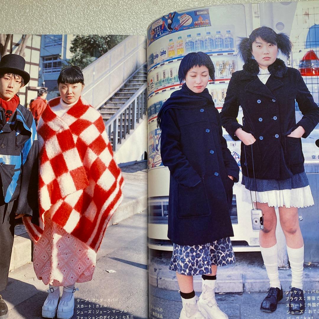 FRUiTS フルーツ 1998年 4月 No.9 平成 原宿y2k スナップ