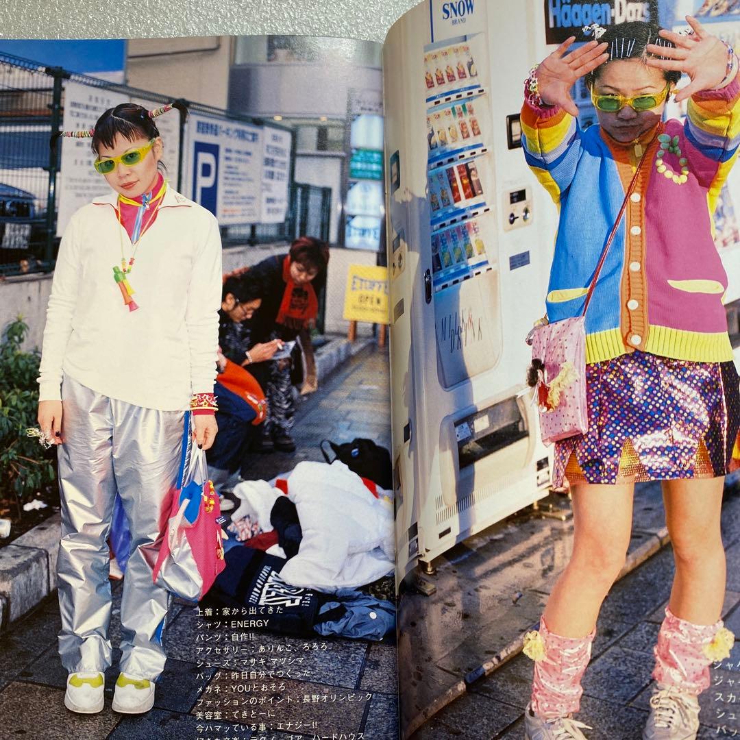 FRUiTS フルーツ 1998年 4月 No.9 平成 原宿y2k スナップ