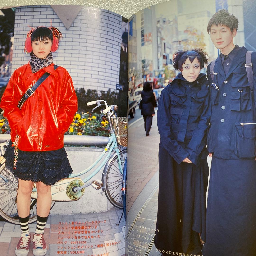 FRUiTS フルーツ 1998年 4月 No.9 平成 原宿y2k スナップ