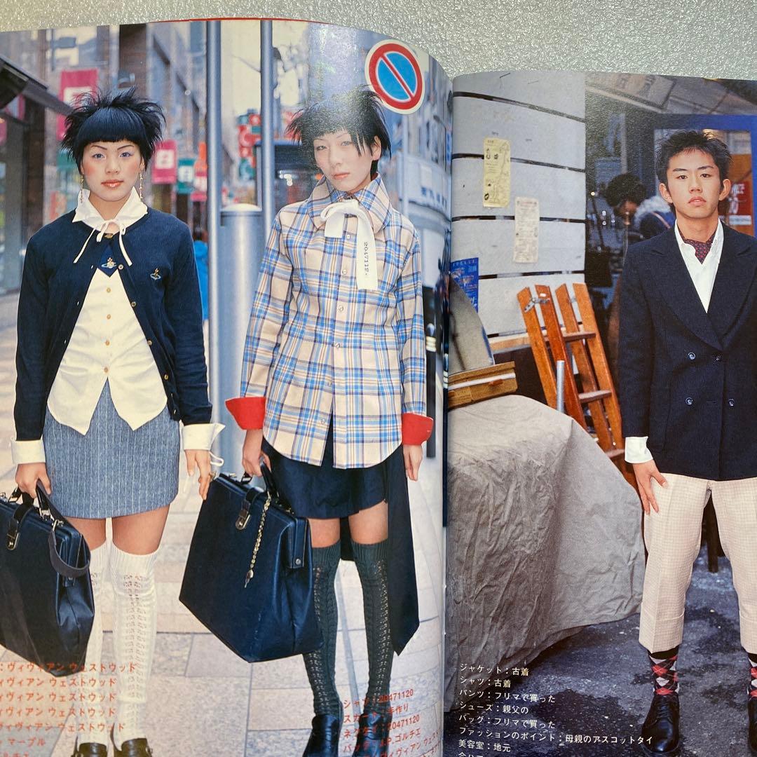 FRUiTS フルーツ 1998年 4月 No.9 平成 原宿y2k スナップ