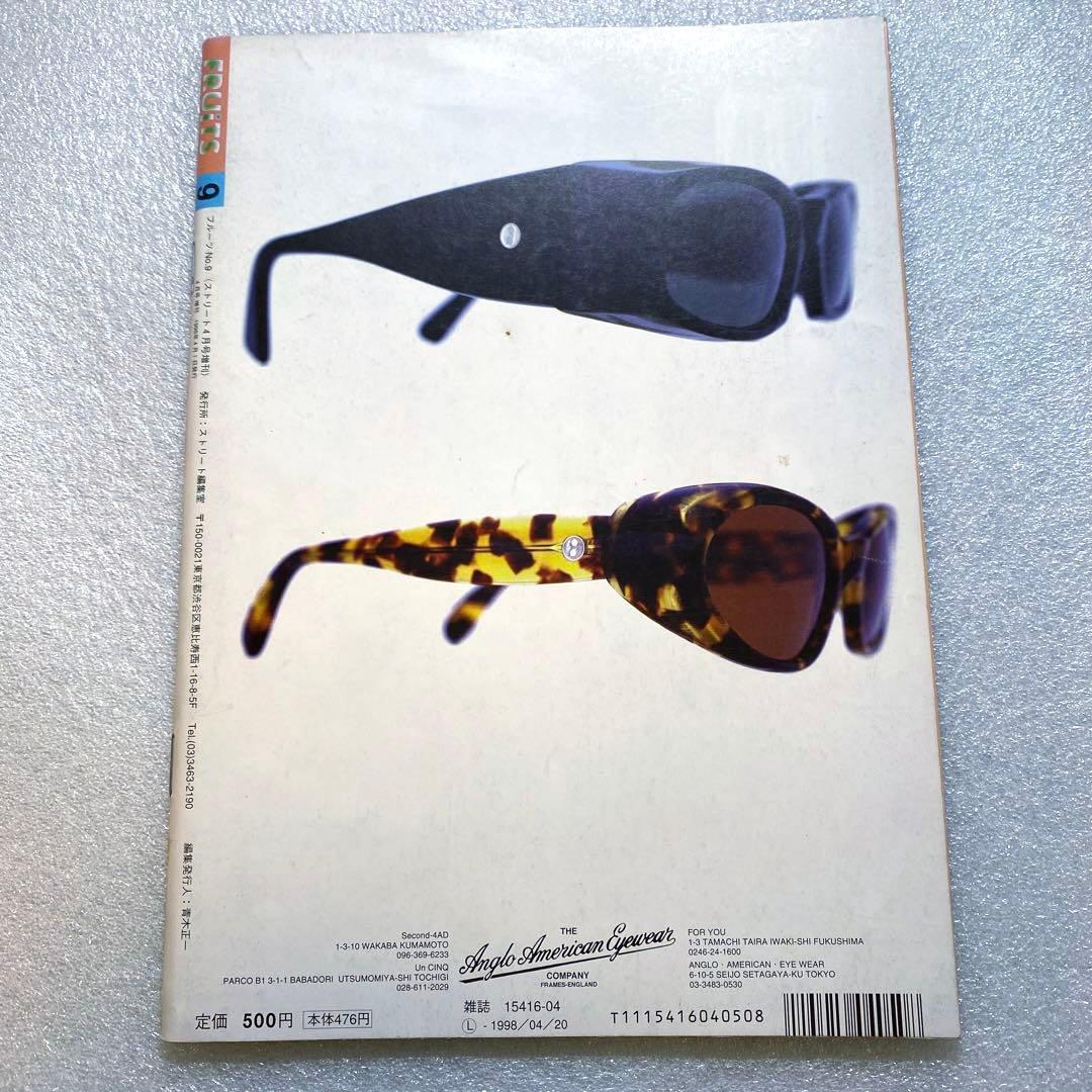 FRUiTS フルーツ 1998年 4月 No.9 平成 原宿y2k スナップ