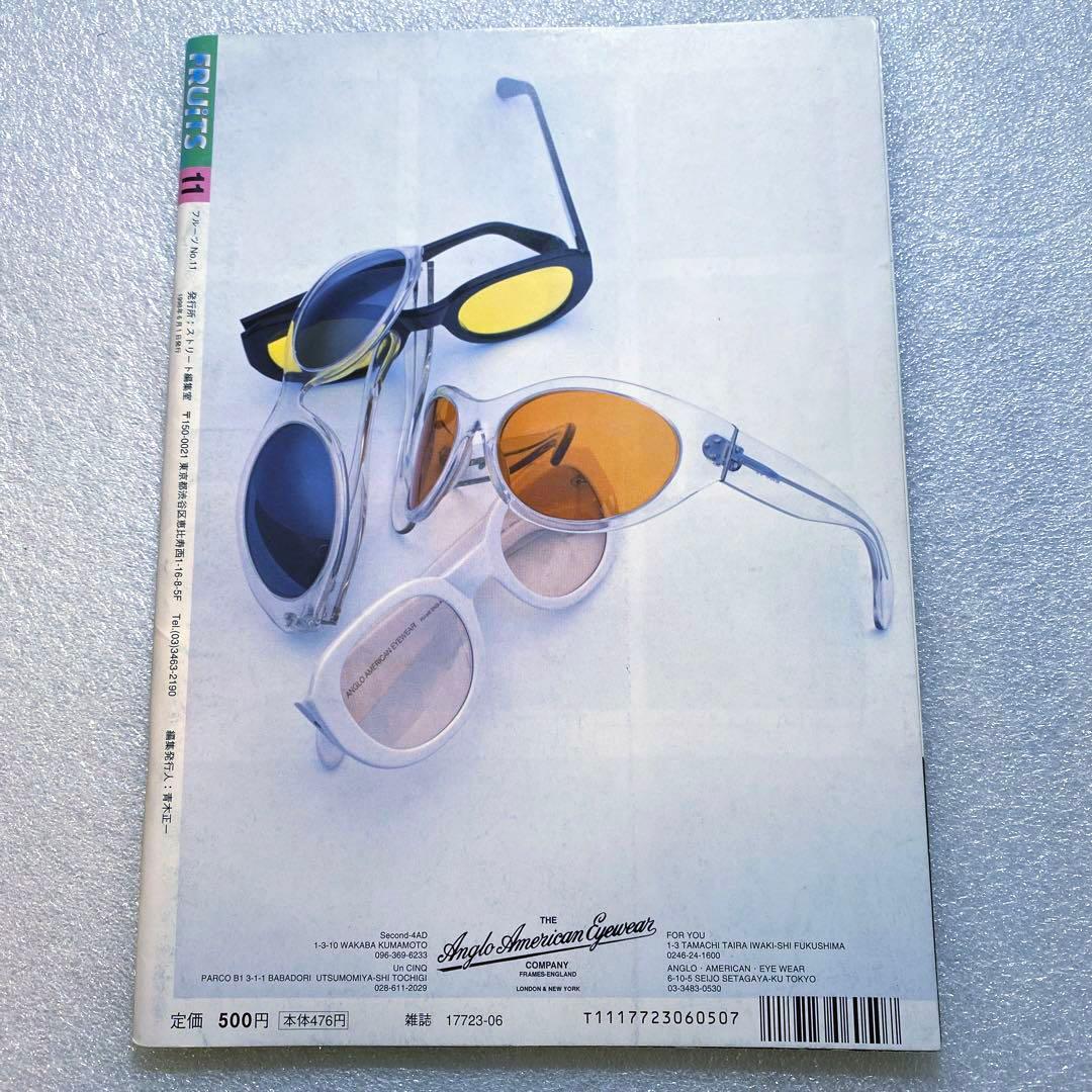 FRUiTS フルーツ 1998年 4月 No.9 平成 原宿y2k スナップ