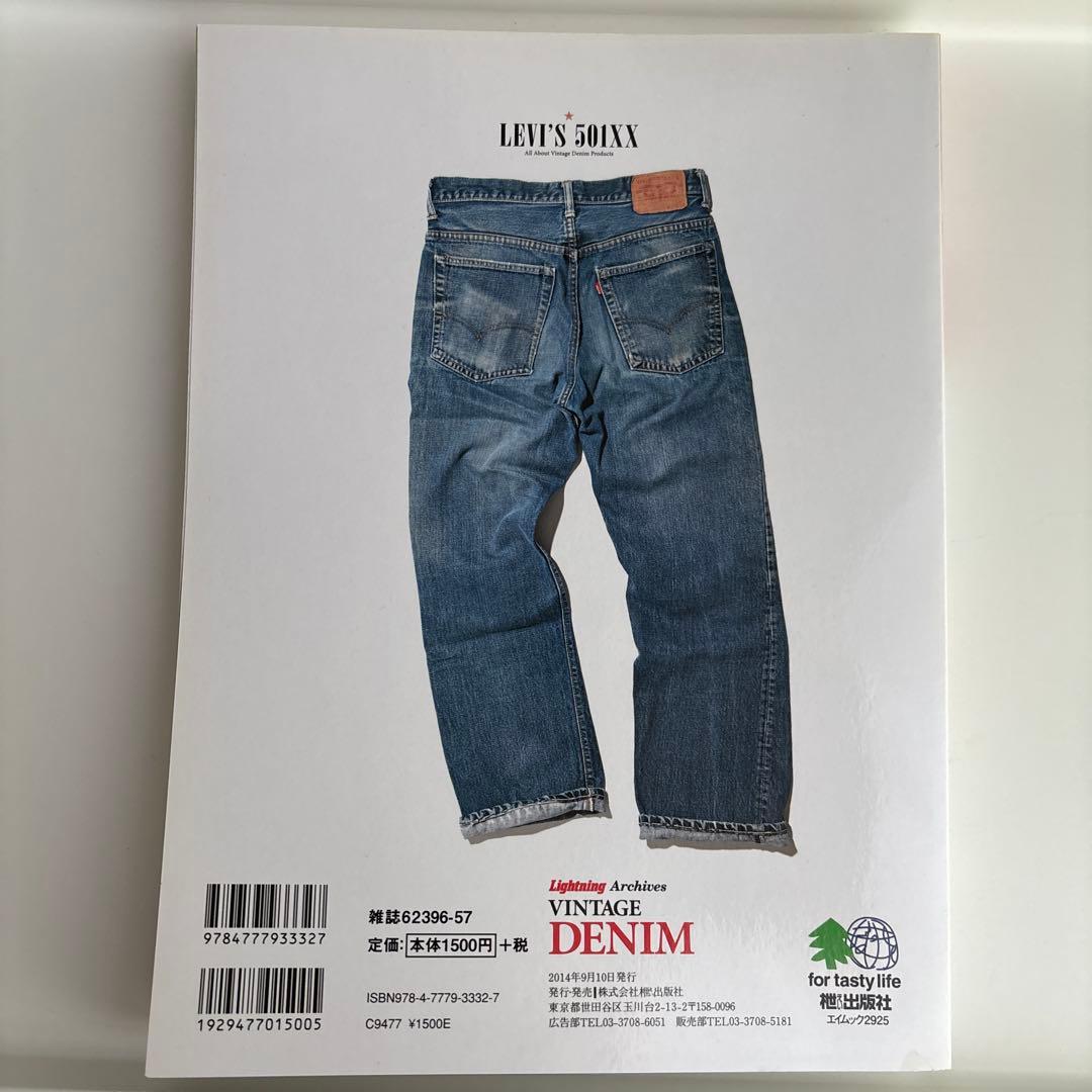 VINTAGE DENIM ヴィンテージデニムのすべて。