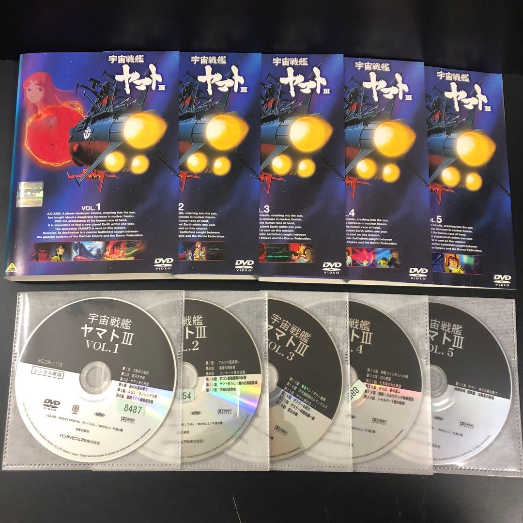 宇宙戦艦ヤマト 1期~3期+関連作6本 レンタルDVD アニメ 全巻完結セット