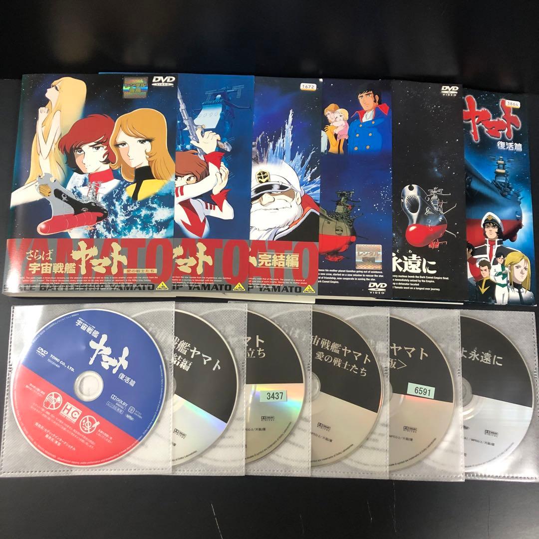 宇宙戦艦ヤマト 1期~3期+関連作6本 レンタルDVD アニメ 全巻完結セット