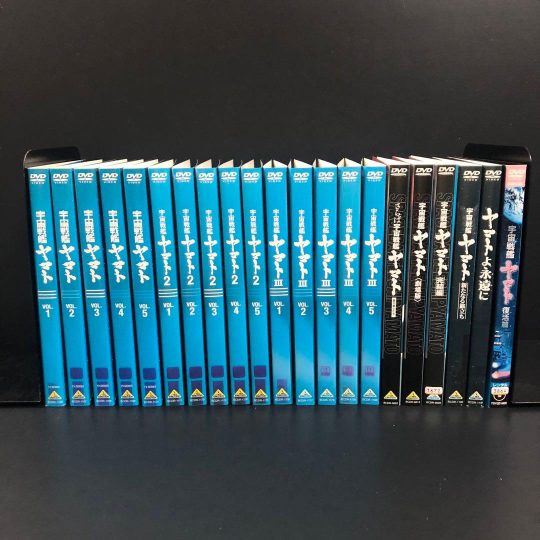 宇宙戦艦ヤマト 1期~3期+関連作6本 レンタルDVD アニメ 全巻完結セット