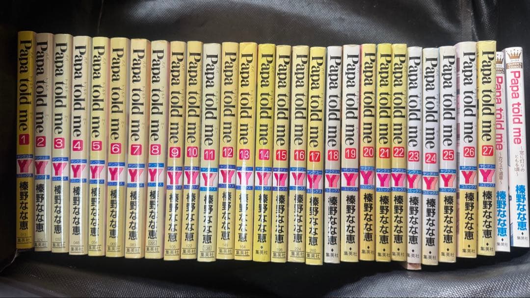 Papa told me 全巻セット