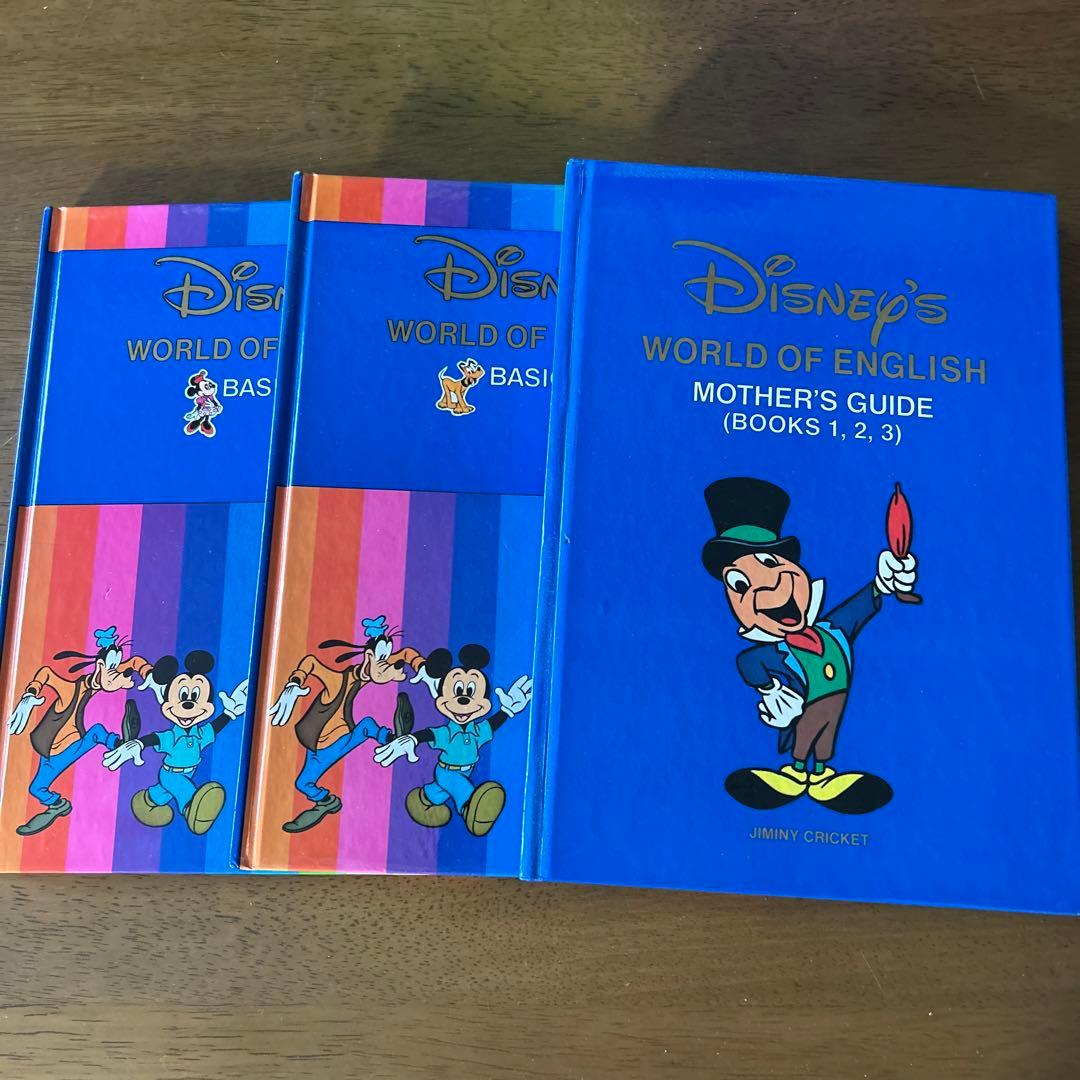 ディズニー英語システム WORLD OF ENGLISH DWE絵本 DVD他