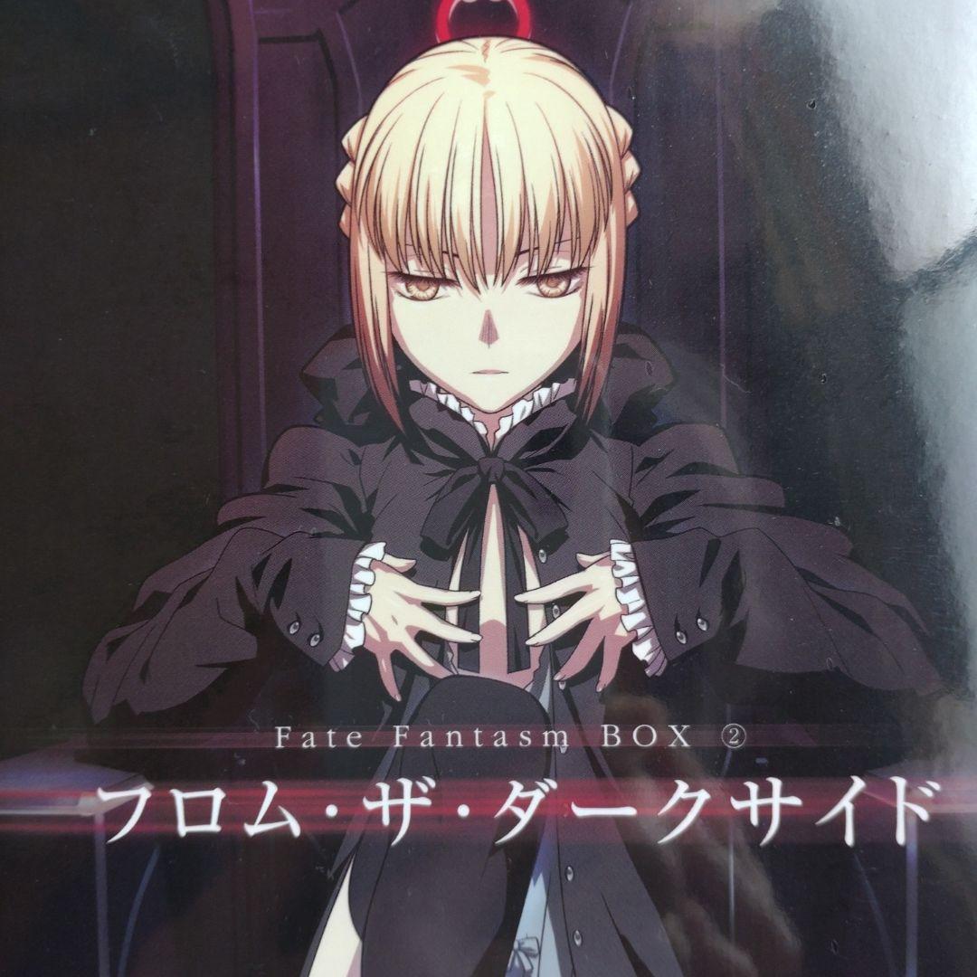 新品　Fate Fantasm BOX フロム・ザ・ダークサイド