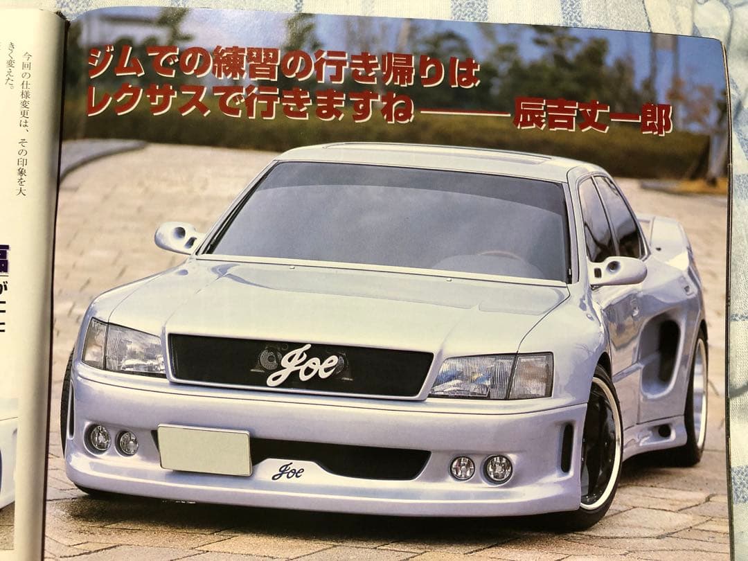 VIPSTYLE 2001年 vol.6 カークラブジャパン　VIPCAR