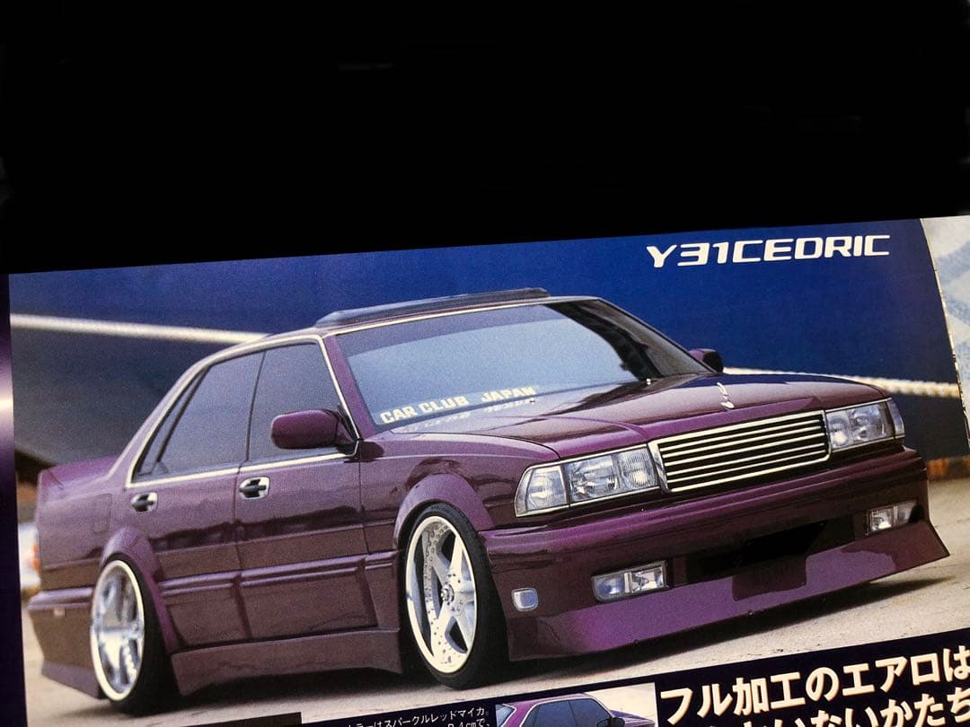VIPSTYLE 2001年 vol.6 カークラブジャパン　VIPCAR