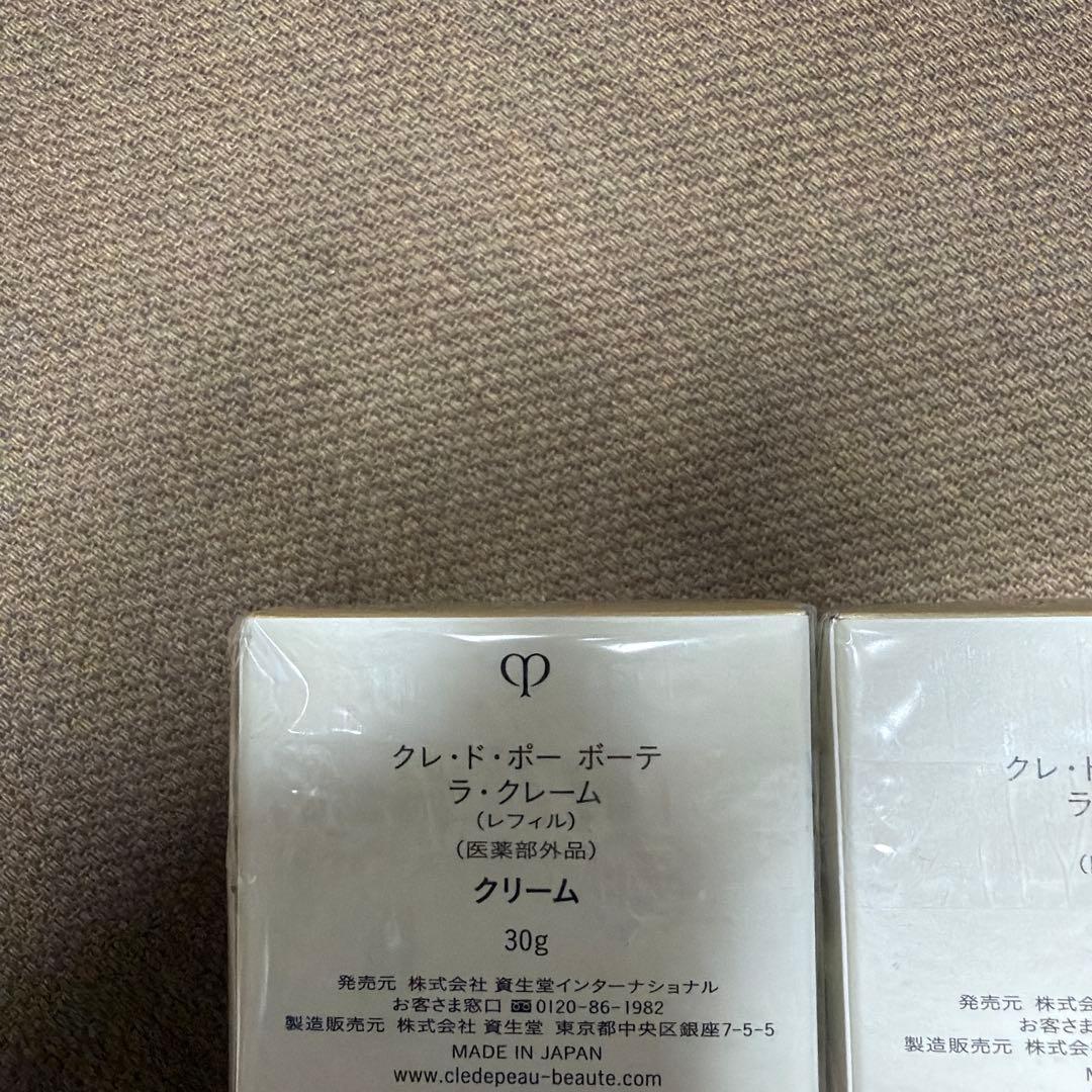 クレ・ド・ポー ボーテ ラ・クレーム