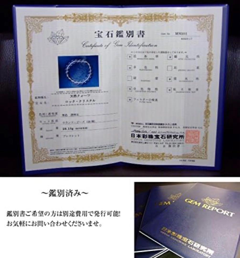 ゆさページ 高品質 水晶8mm玉使用 フラーレン四つセット