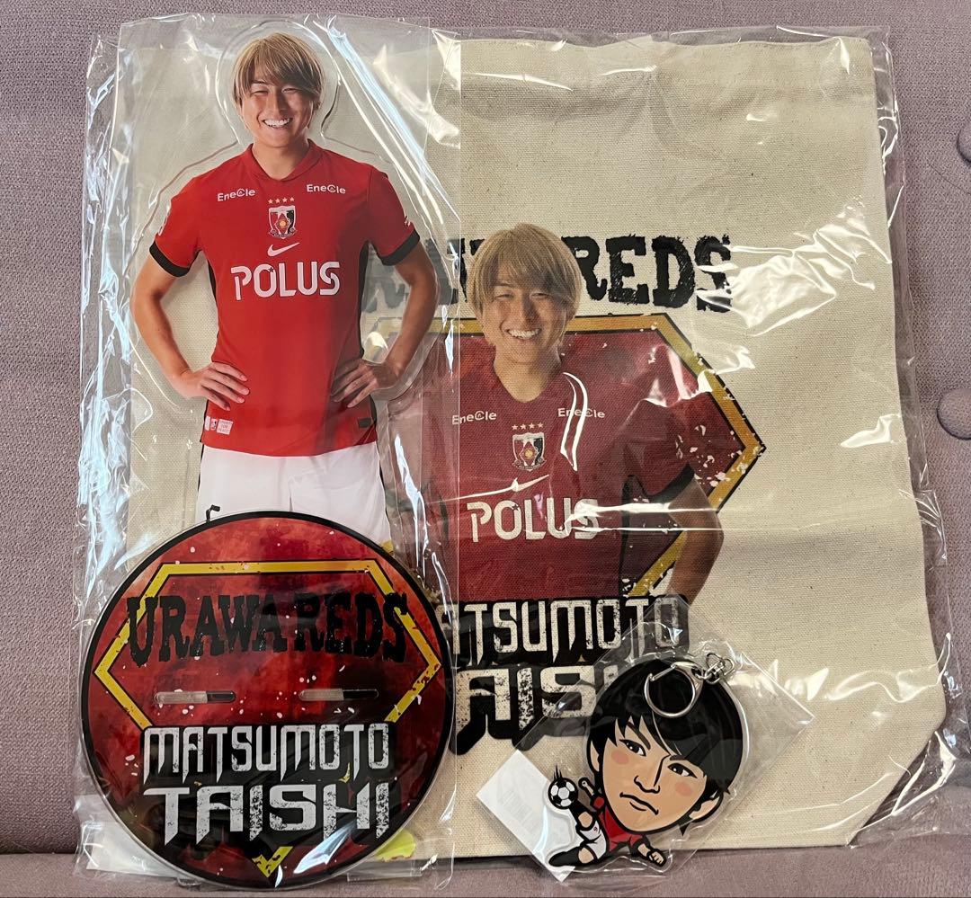 ハク　モバガチャ　浦和レッズ　松本泰志選手セット