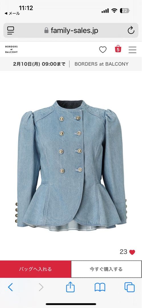 BORDERS at BALCONY デニムジャケット 38