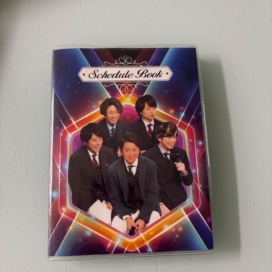 嵐DVD&ミニクリアファイル&スケジュールブック