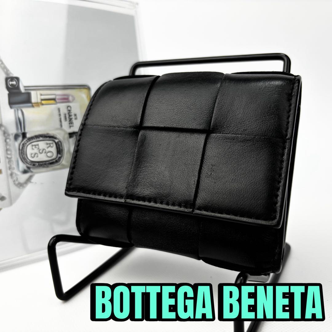 Bottega Veneta ボッテガヴェネタ 三つ折り財布