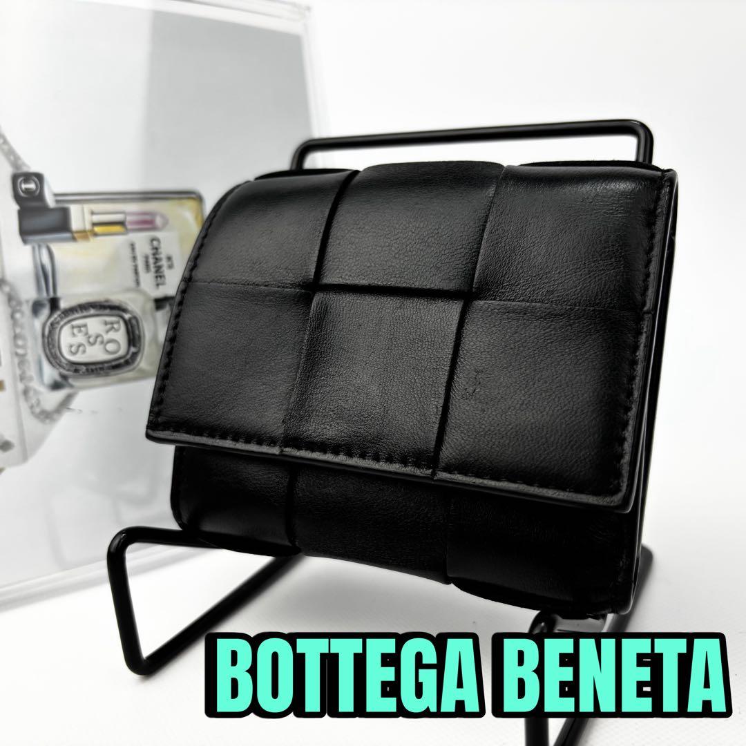Bottega Veneta ボッテガヴェネタ 三つ折り財布
