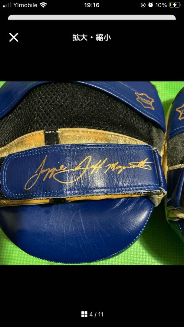 最終価格Mayweather サイン入り TITTLE本革パンチングミット