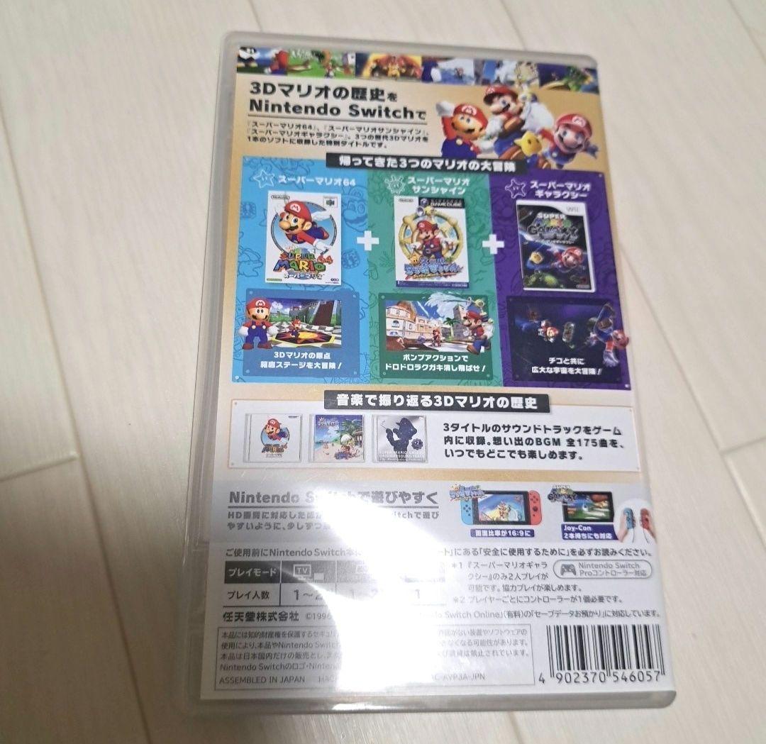 スーパーマリオ3Dコレクション Switch Nintendo