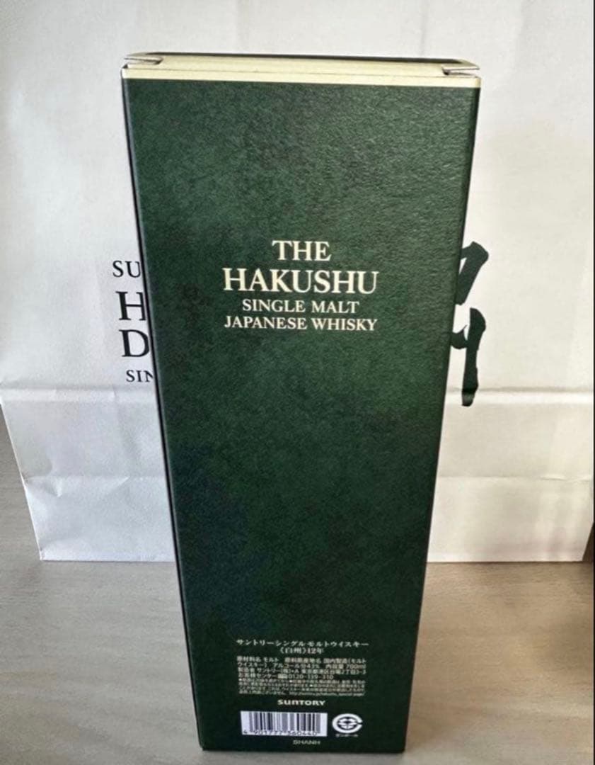 割引き中！白州12年 700ml 白州蒸溜所にて購入！特別ギフトセット！