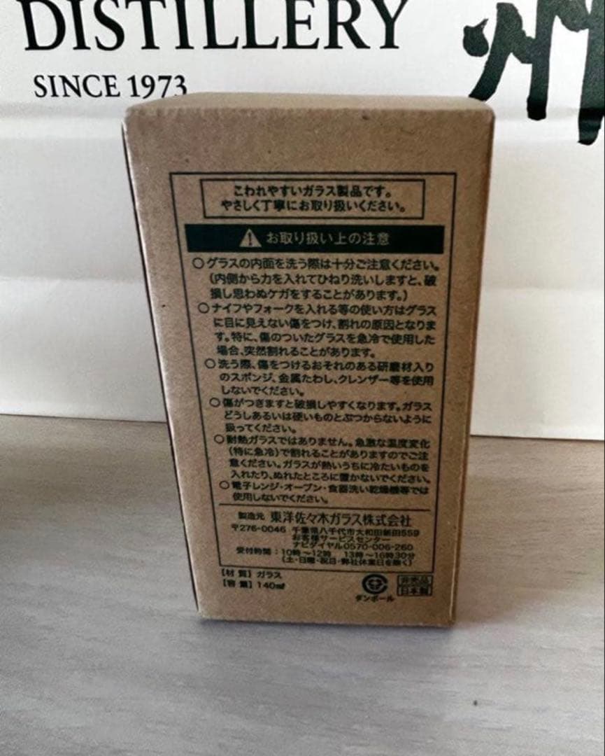 割引き中！白州12年 700ml 白州蒸溜所にて購入！特別ギフトセット！
