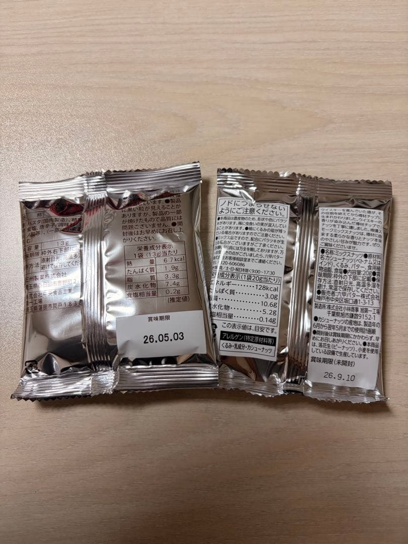 割引き中！白州12年 700ml 白州蒸溜所にて購入！特別ギフトセット！