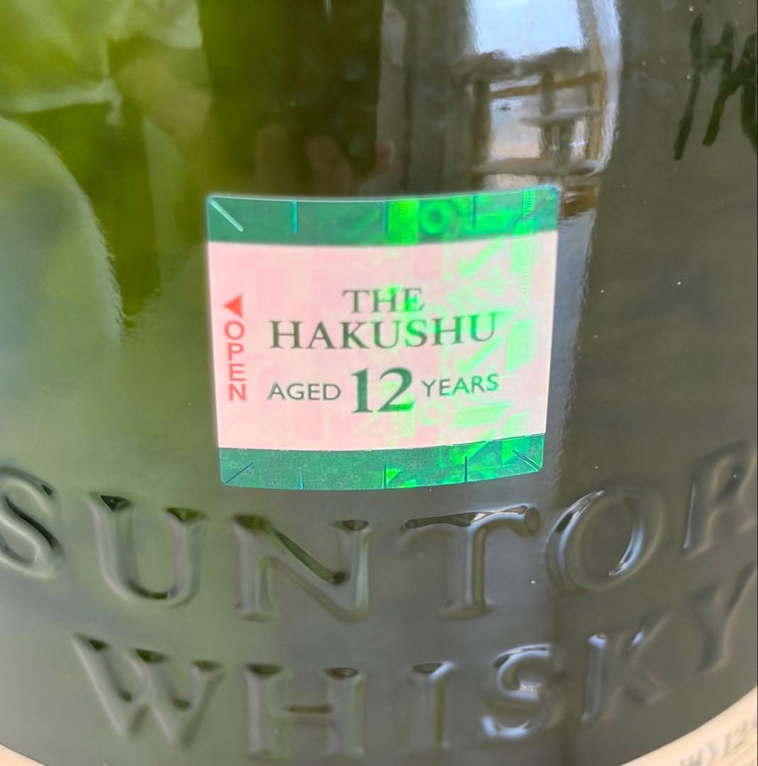 割引き中！白州12年 700ml 白州蒸溜所にて購入！特別ギフトセット！