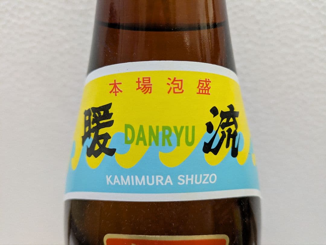 本場泡盛 瑞穂 21世紀の夢 暖流　2本セット