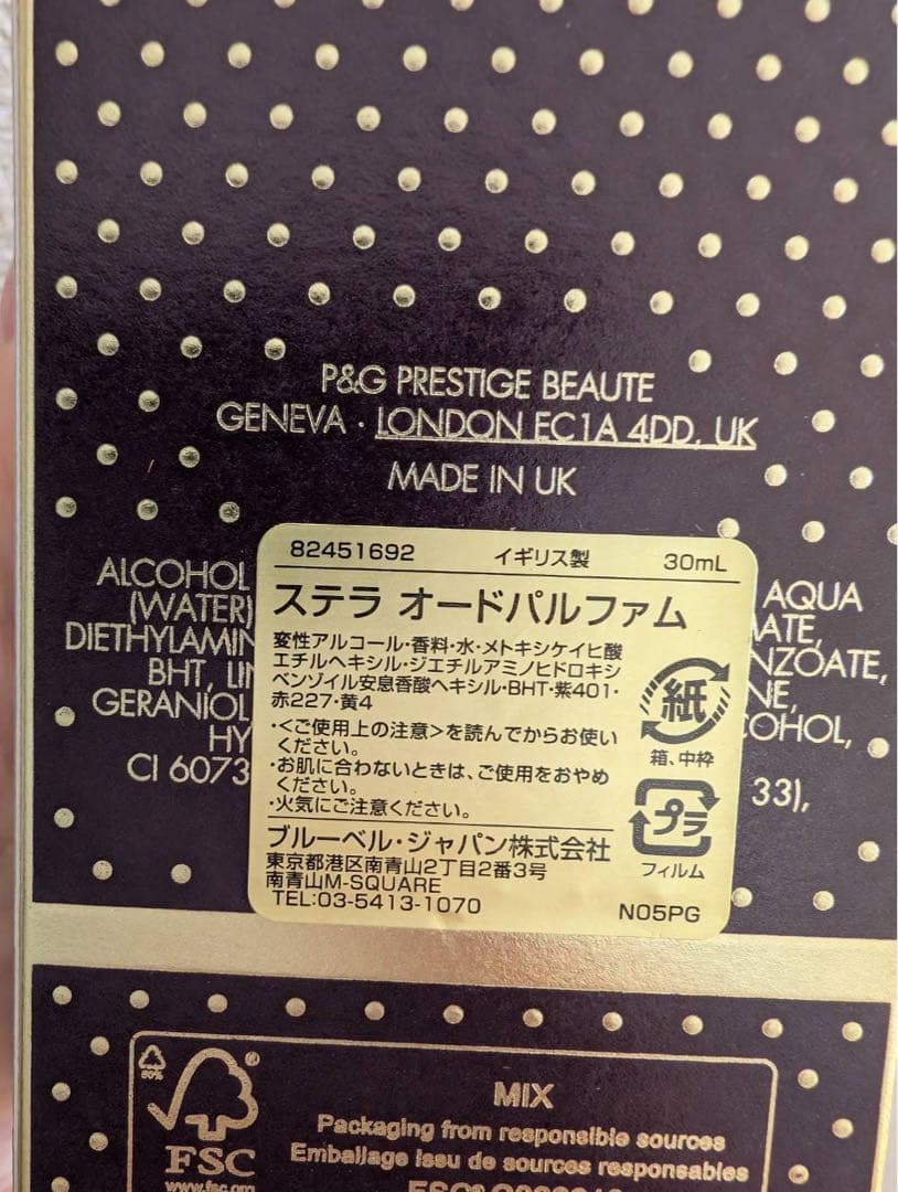 希少！ステラマッカートニー 香水 オードパルファム